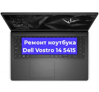 Чистка от пыли и замена термопасты на ноутбуке Dell Vostro 14 5415 в Челябинске